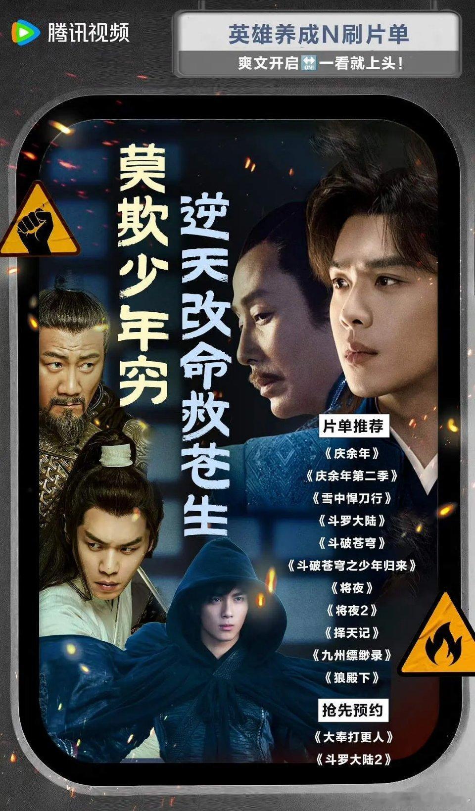 🐧眼中的男频是这样子的 ​​​