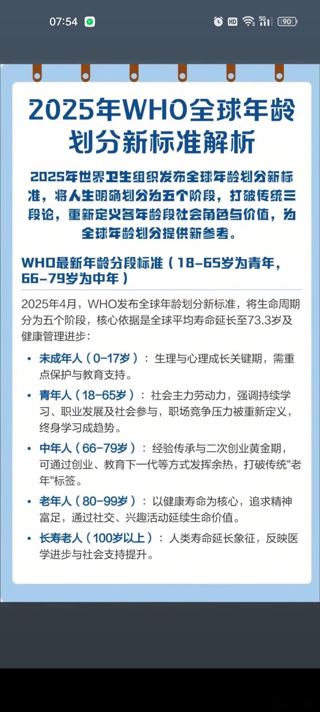 没想到啊，没退休都还是青年人那为什么35会被企业辞退呢。。。