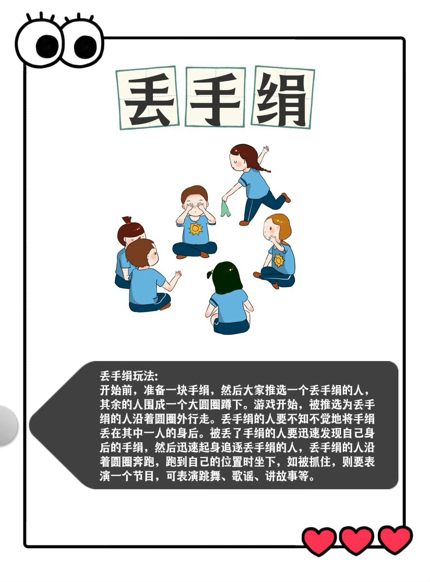 六一童年回忆杀，童年游戏你陪孩子玩过几个？上面的游戏都是80.90后经典童年游戏