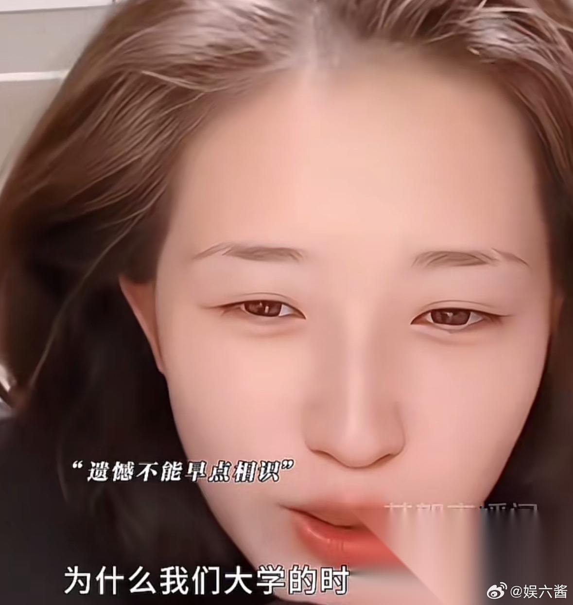 郭宇欣要是上大学的时候跟黄浩雯遇上，两人估计都谈上了。 她直播的时候表示很惋惜，