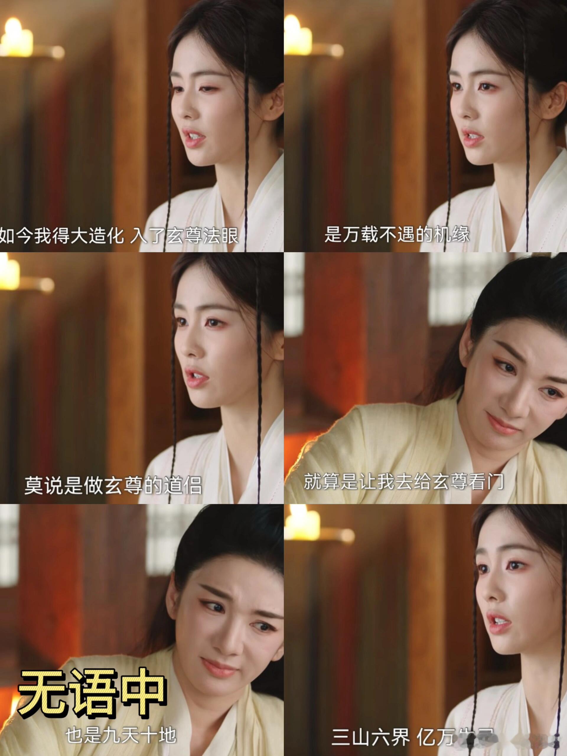 《临江仙》里黄奕演的青阳师父，简直人间清醒！她出场的瞬间，惊喜感拉满。虽说这么多