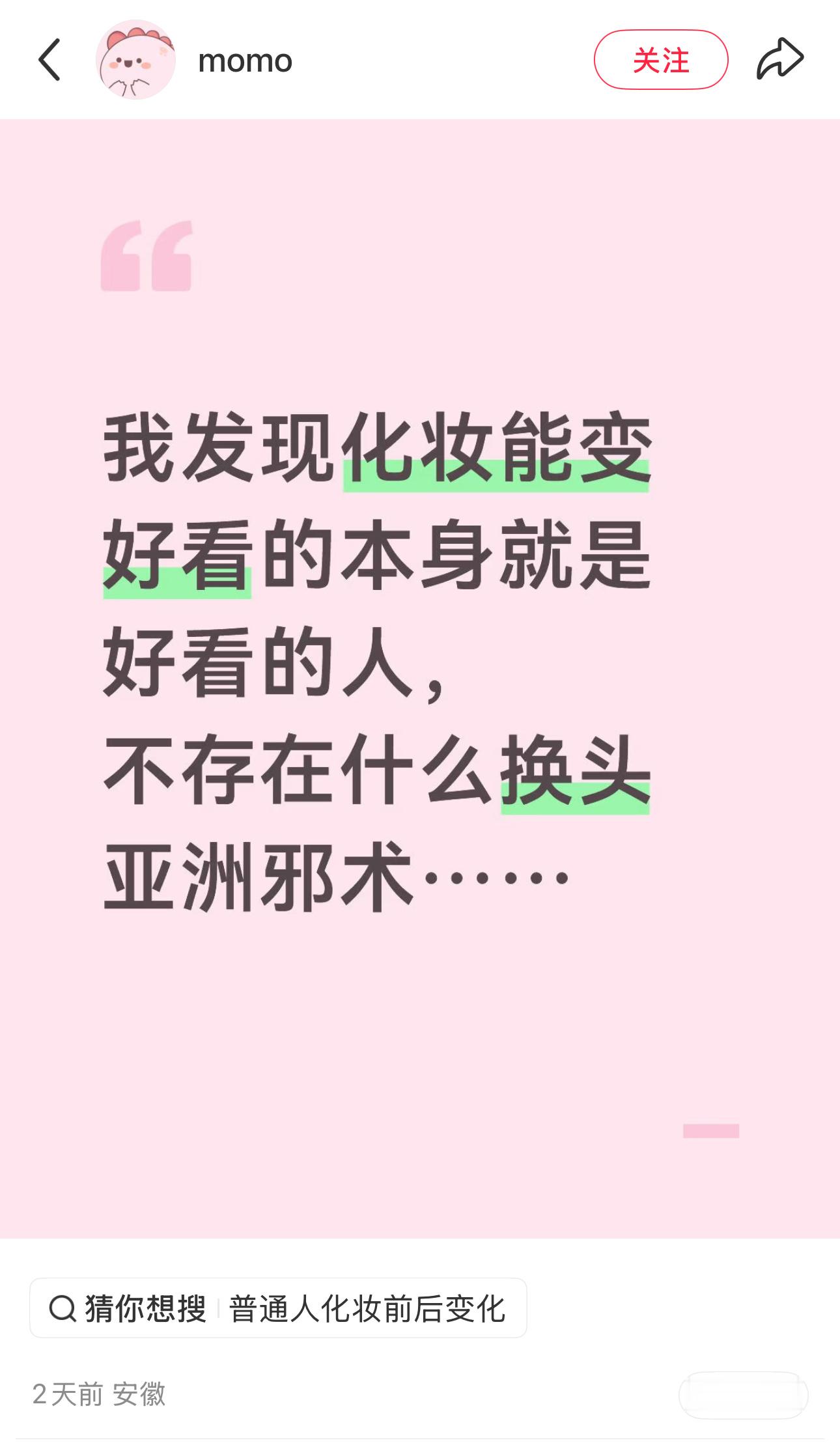 悟到的人已经早早去躺手术台了 