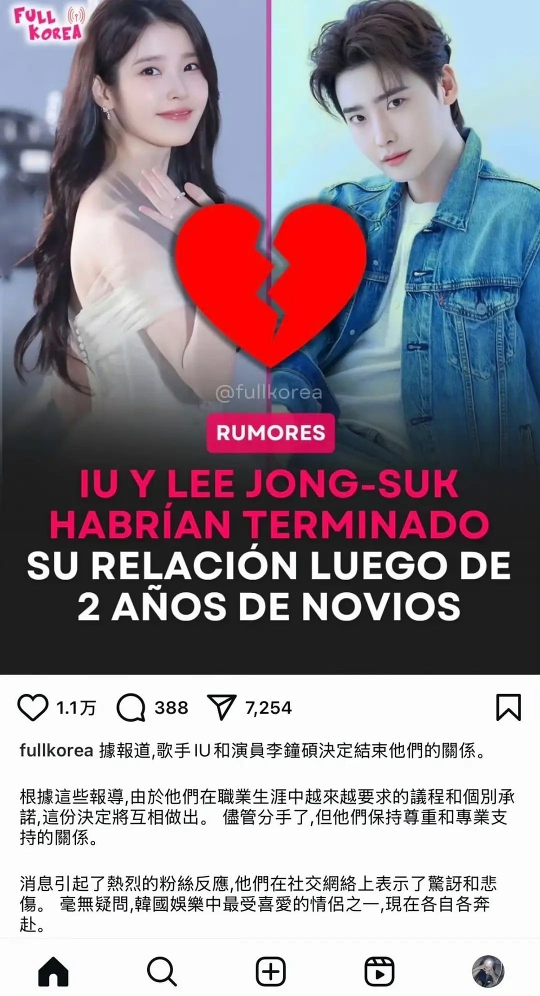 iu女神和李钟硕分开了？不要啊