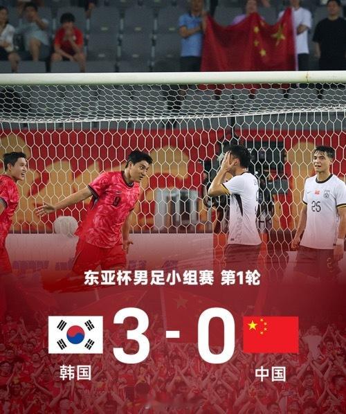 东亚杯战报：国足全场被压制，周敏圭建功，国足0-3完败韩国韩国vs中国国足 ​​