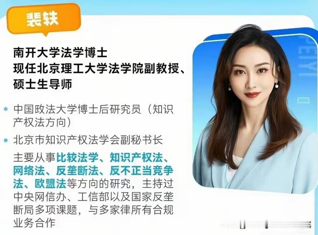 既然北理工裴教授说了支持男的低人一等，那我只能说，全中国男性都不敢苟同，也包括我