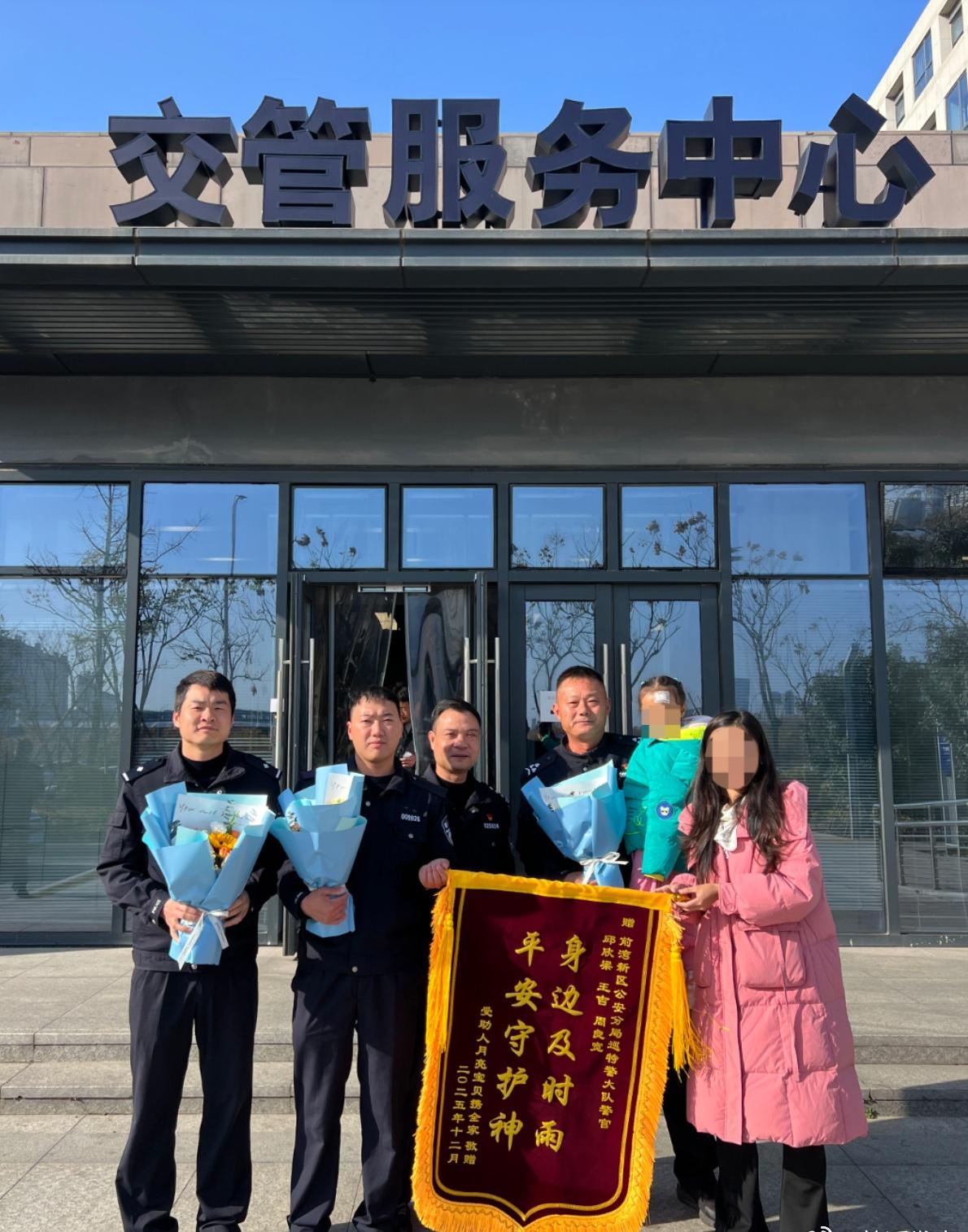 交警火速驰援】警灯闪烁护平安，锦旗传递警民情。近日，市民马女士带着4岁半的女儿，