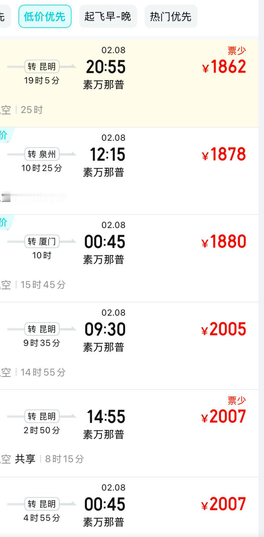 本来想着看看机票合适了就请假去签售…打开App🙃关闭App只需要2″ 这个转机