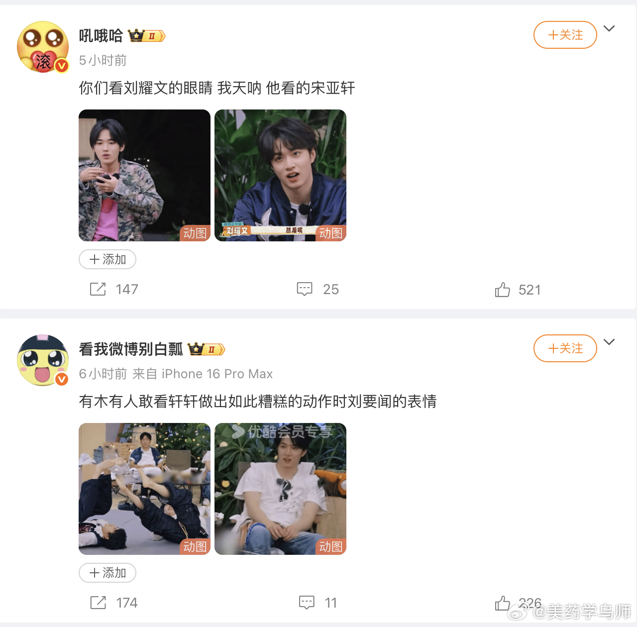 我家的眼神药都是这样列队来的，我往下一刷四条眼神药嗑的头晕网页链接，网页链接，网