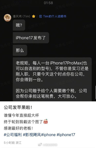 【影视飓风依旧全员送新iPhone】影视飓风连续4年给员工换新iPhone 9月
