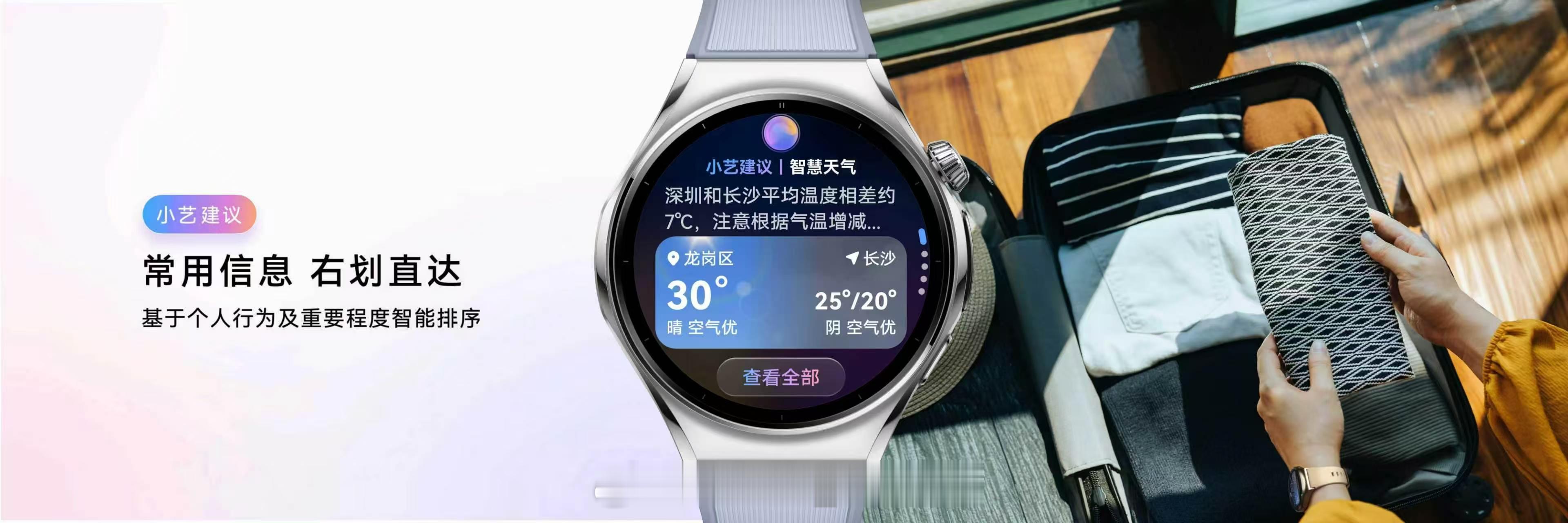 华为WATCH 6 系列这次是手表真的开始往“AI设备”走了。它是首款搭载鸿蒙7