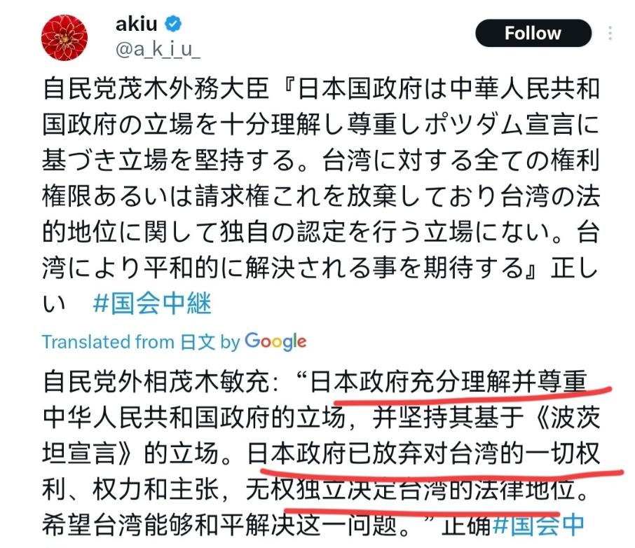 日本再次对我们进行回应，态度非常不老实！12月15日，日本外务大臣茂木表示：日本