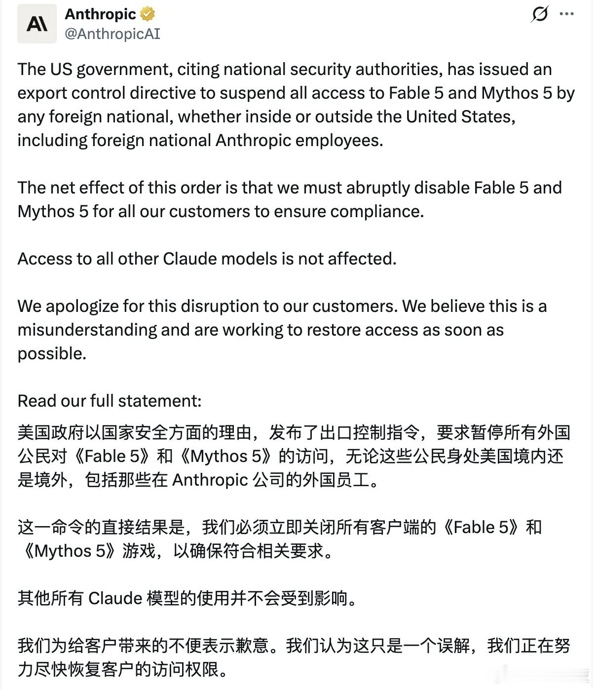 美国限制外国使用大模型不过可能对科研圈打击很大，很多学术研究需要顶尖大模型支撑，