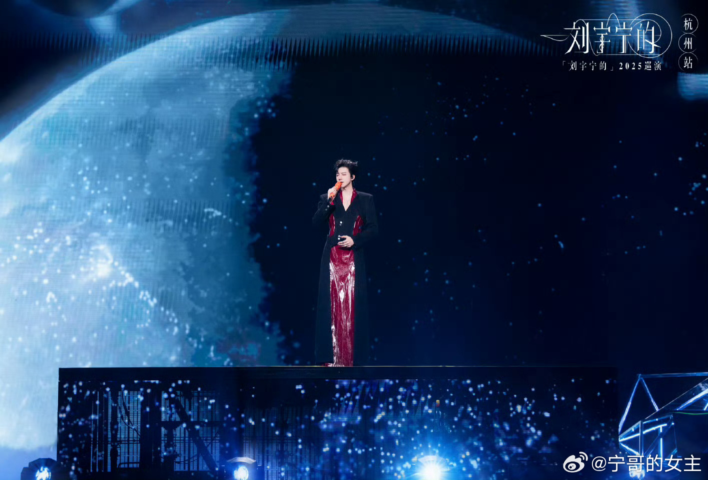 摩登兄弟刘宇宁的2025巡演｜刘宇宁的第二张专辑刘宇宁的｜摩登兄弟你是大海，你是