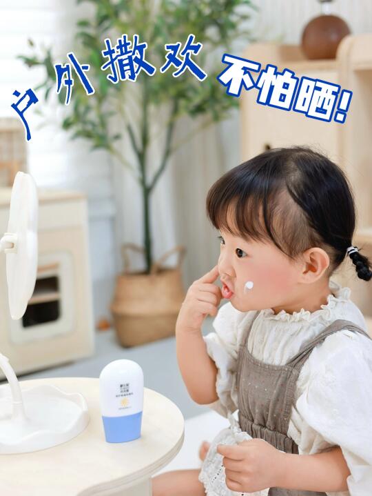 人类幼崽的精致time☀️有它不怕晒黑咯～