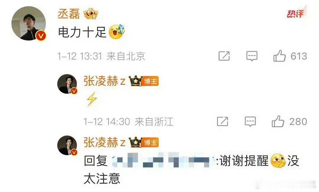 张凌赫和丞磊互动，丞磊粉丝发现张凌赫都没有关注丞磊。[doge] 