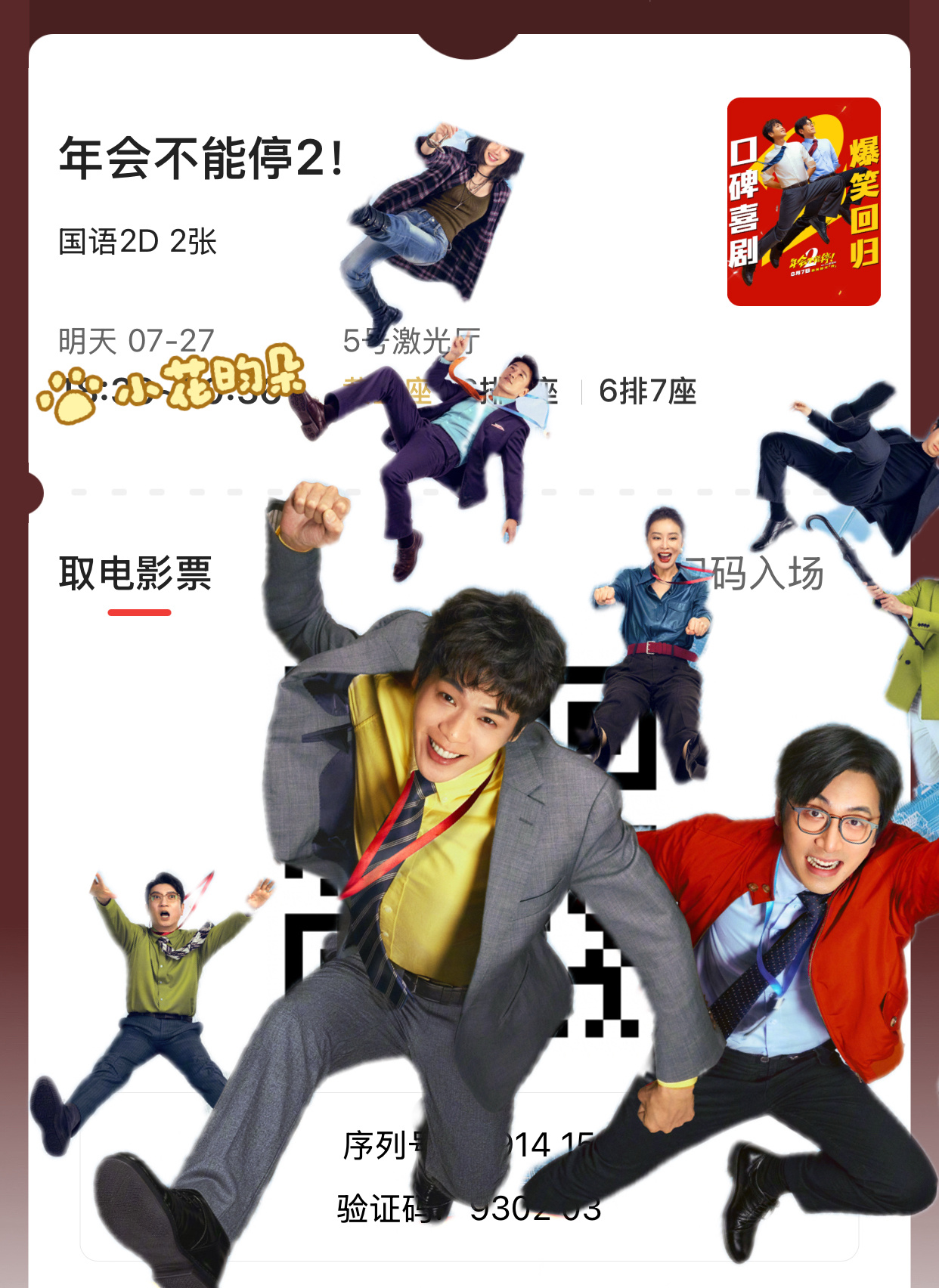 耶耶耶✌我明天也可以去看奔奔了💃🏻 
