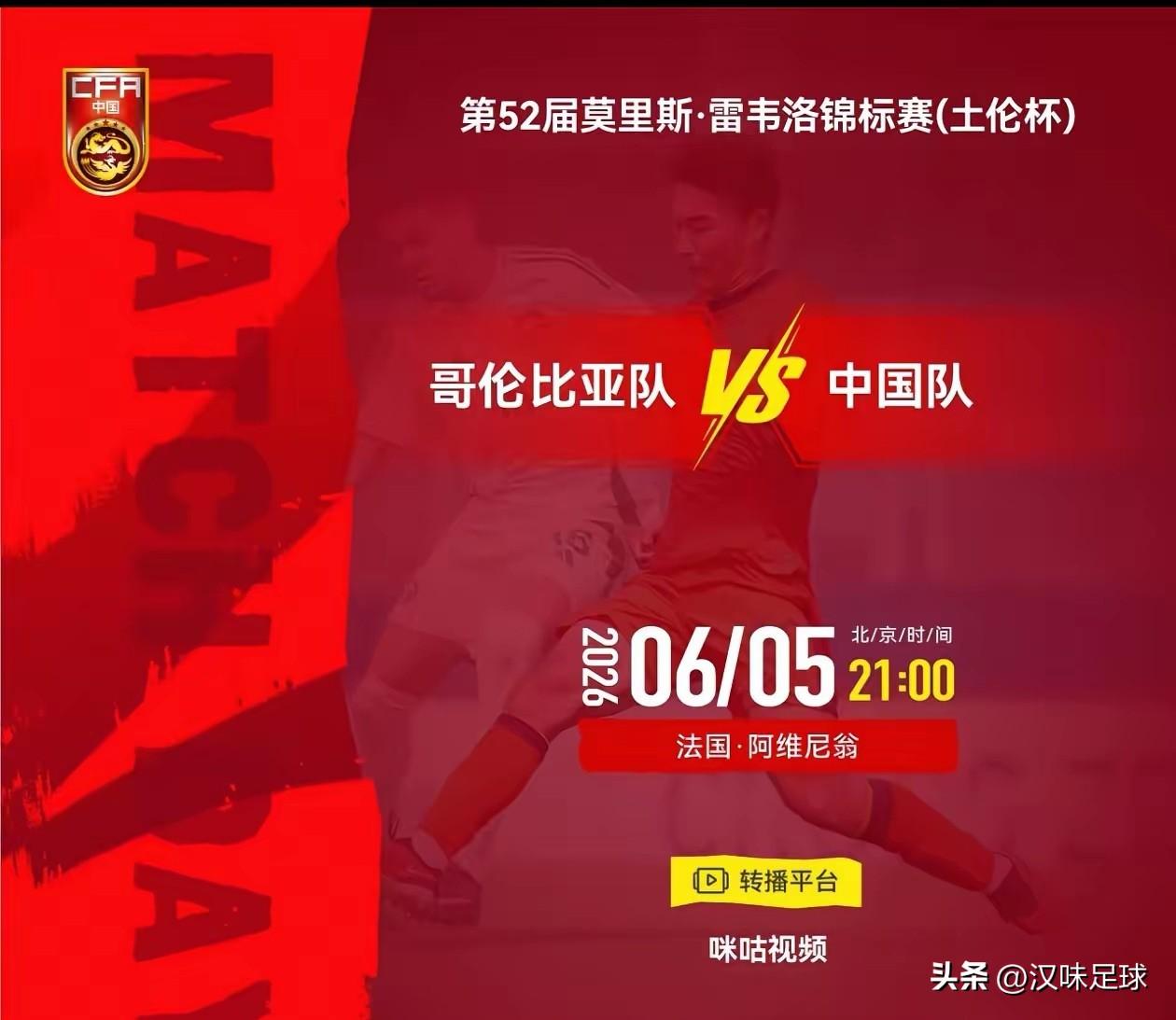 近日，中超进入间歇期，国字号球队赛事频繁！
6月3日，中国女足刚刚在武汉与俄罗斯