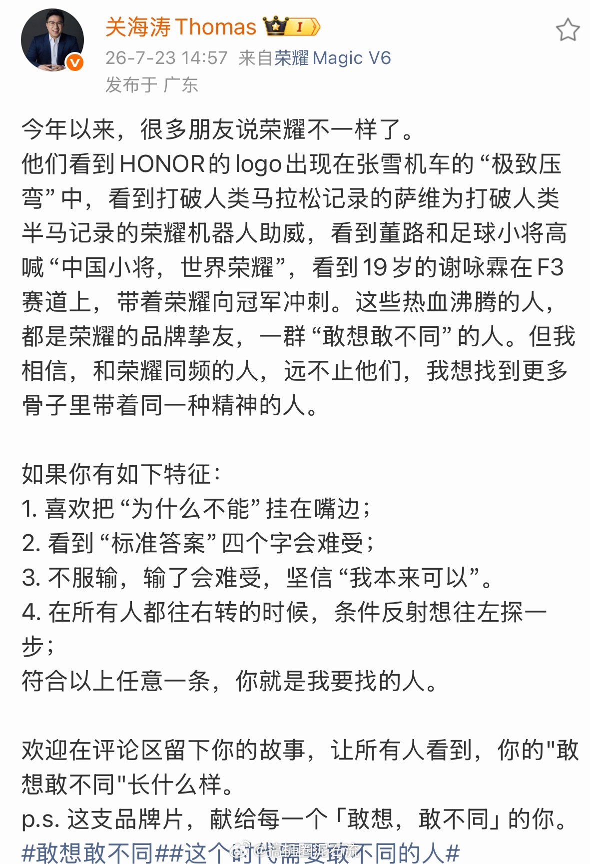 荣耀高管回应新logo意义 其实品牌换logo是一件挺需要勇气的事儿，而且今年荣