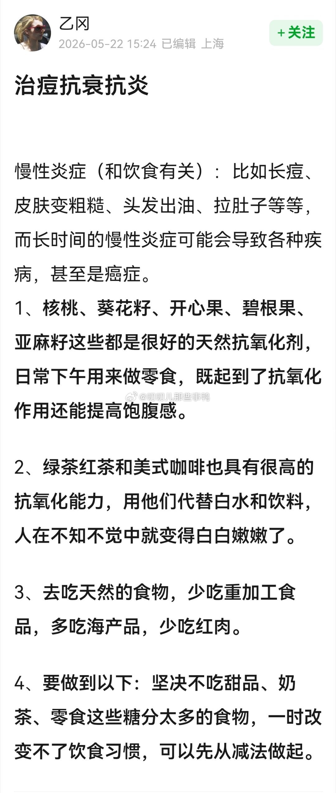 治痘抗衰抗炎，码住～