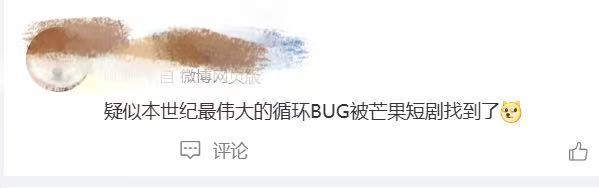 循环重生我选财富自由破防了，芒果短剧你是懂打工人在梦什么的！！《诶？差点真分了》
