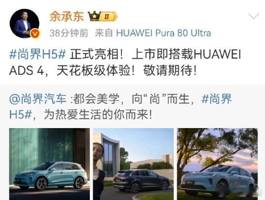 尚界的最大竞争力来了，发布就搭载ADS4，如果价格预期还是在15-20W，那么毫