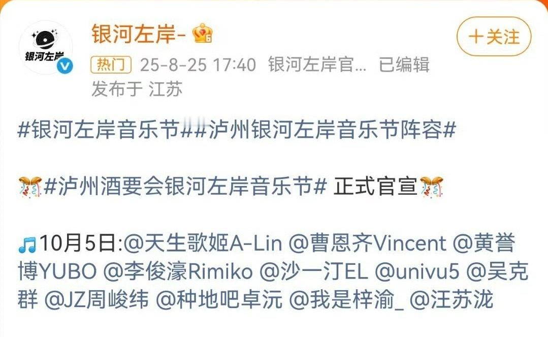 1005梓渝音乐节，那到时候一亿飞侠姐是给战战过生日呢还是去看音乐节啊？银河左岸