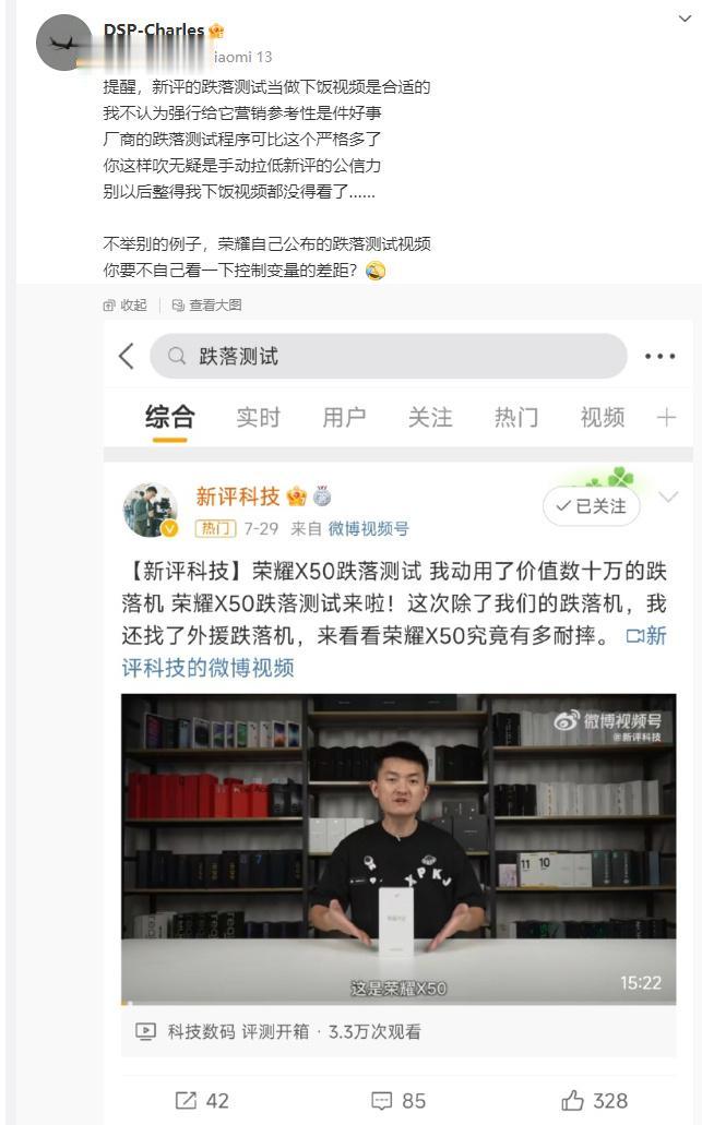 米系博主经典双标，看似客观的话术，没有一个地方不是在贬低友商。新评科技摔荣耀X5