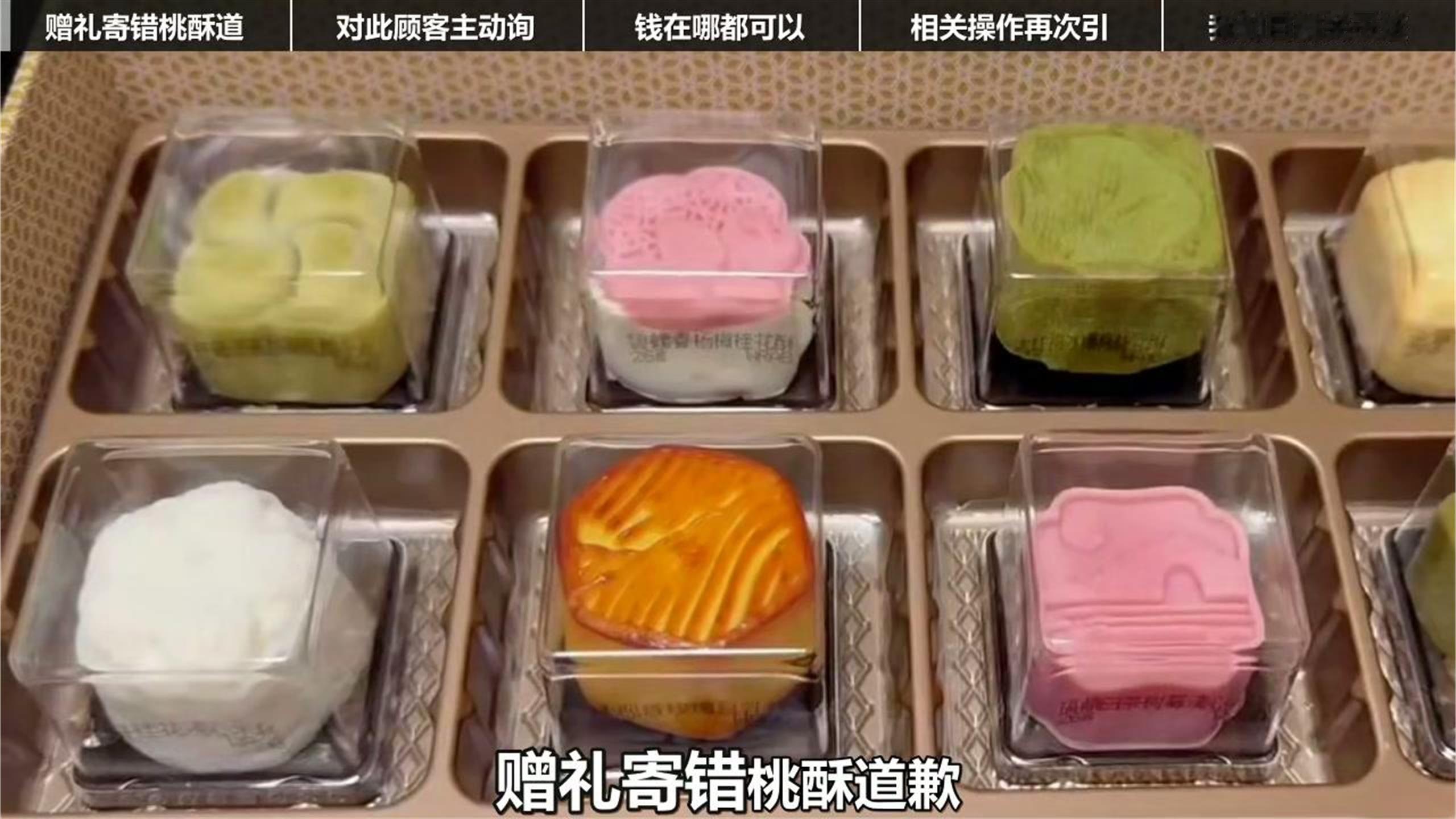 《包菜小卖店》赠礼寄错、桃酥道歉、自报艺名，Tiffany成都月饼事件引争