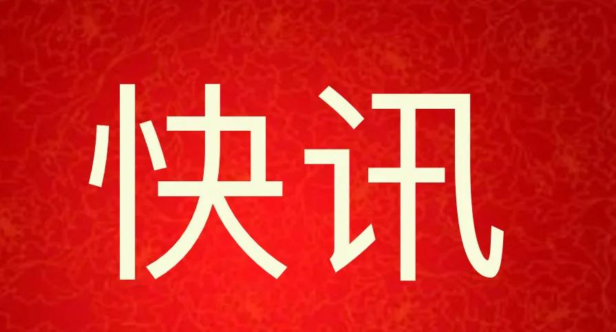 【快讯】据头条刚刚视频报道的来自乌方面的消息，今天乌克兰军队利用夜幕对俄罗斯境内