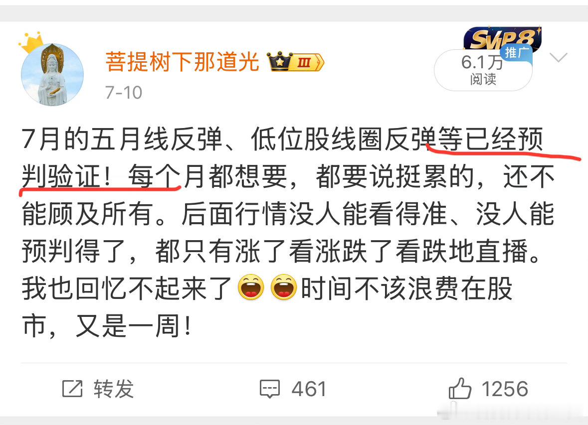 停博一周，市场一片哀嚎，一切在预料之中。微博均在，一起回忆一下过去的预判唤醒到处