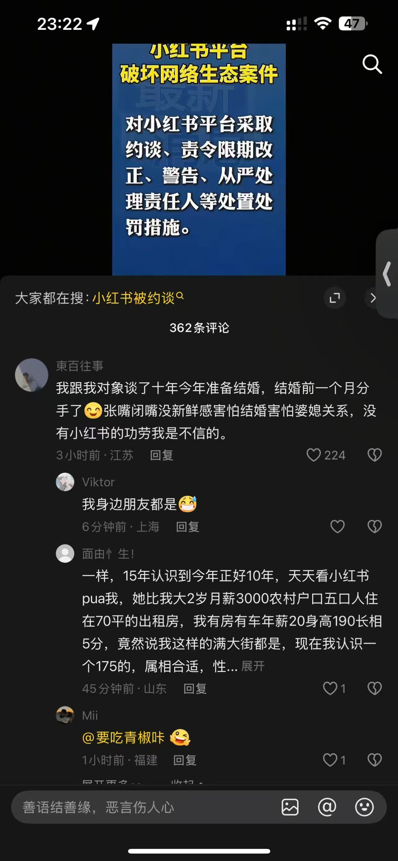 美好生活，在小红书 ​​​