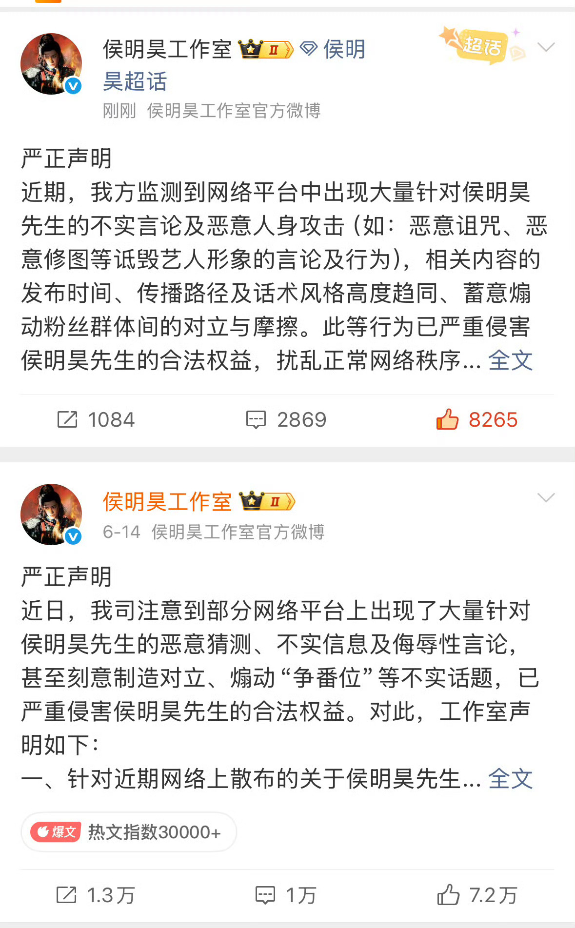 侯明昊疑似被激光笔照射谁家过生日工作室发维权声明，下班被激光笔照，原来是侯明昊啊