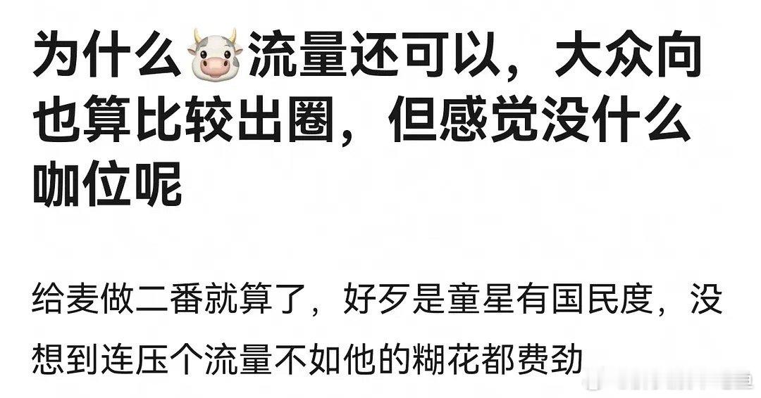 张凌赫是生粉地狱吗 ​​​