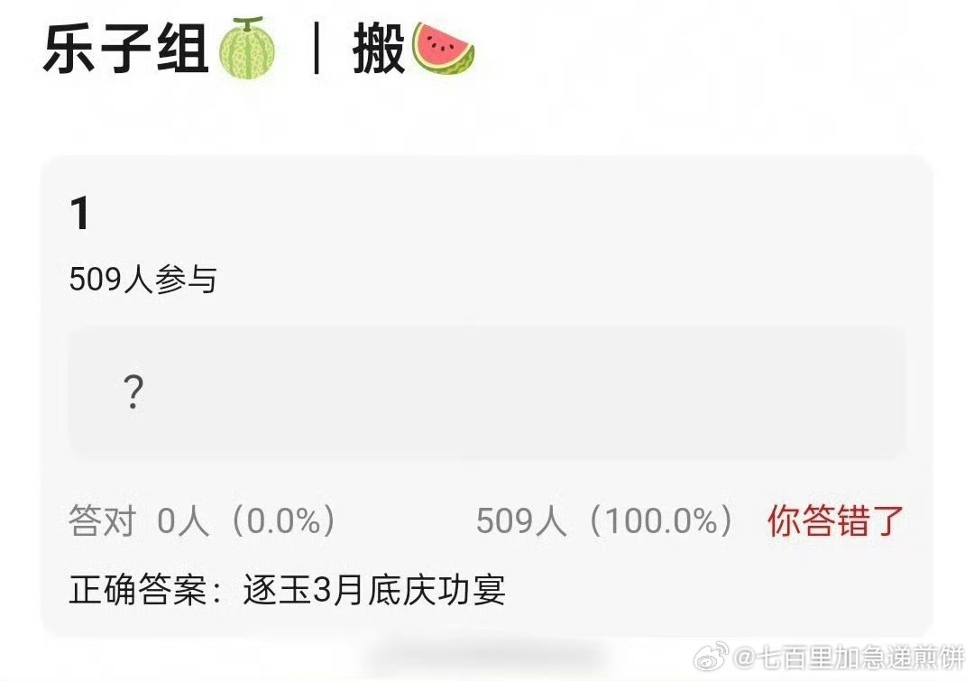 逐玉要办庆功宴了，张凌赫田曦薇应该又要同台啦 