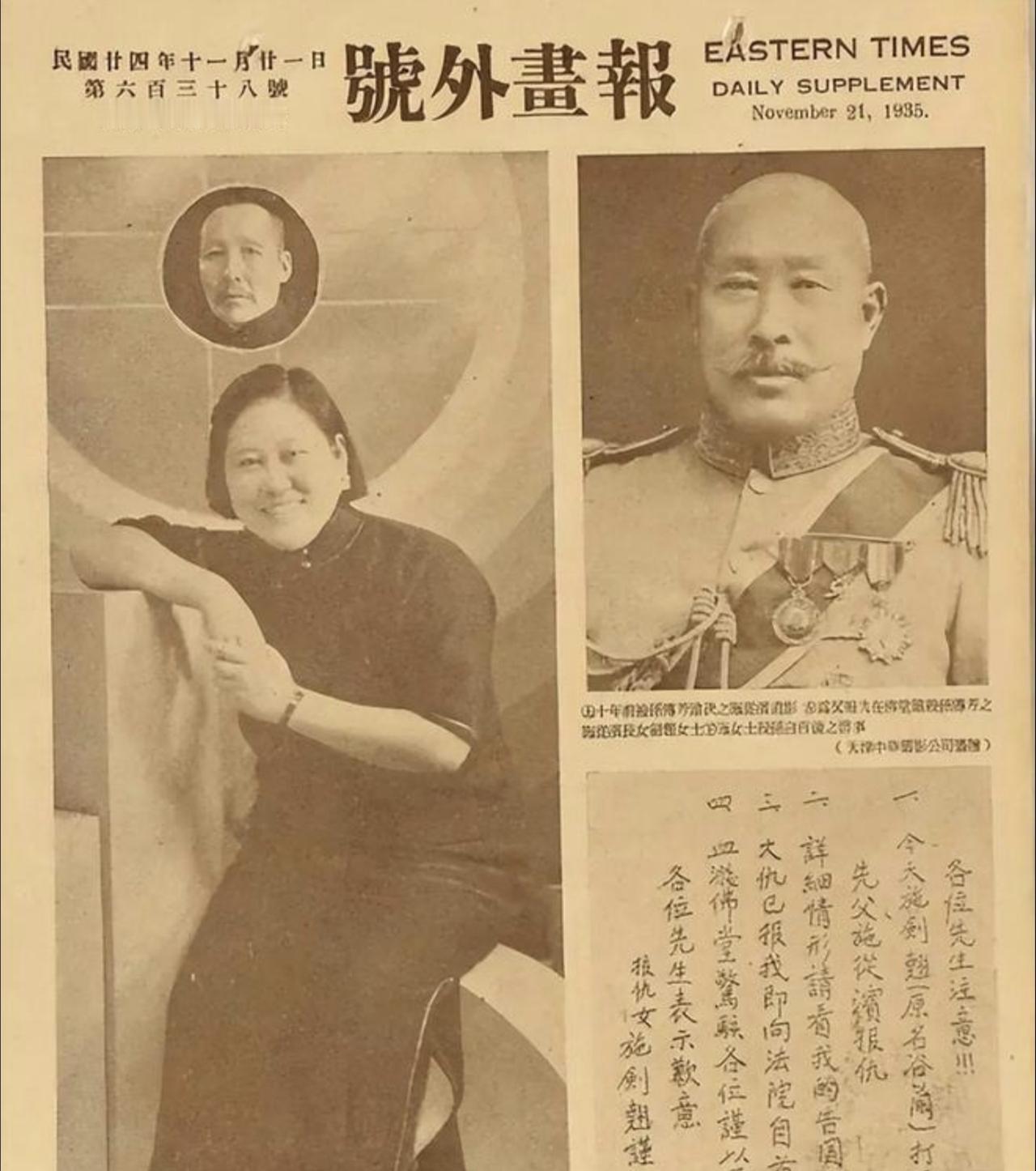 1935年施剑翘杀死孙传芳，背后是否有国民党特务组织暗中递刀？
1925年，在军