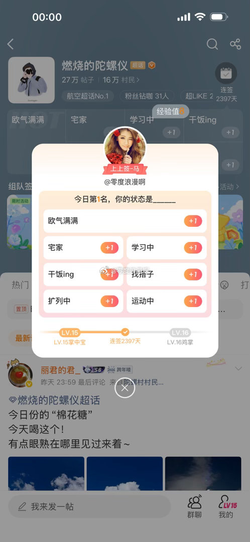 燃烧的陀螺仪  早安