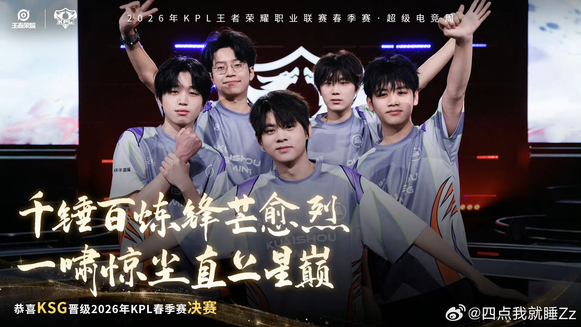 句号HWJ 不限圈抽恭喜ksg！总决赛我们来了！海口我们来了！夸/祝福伟嘉🧱?