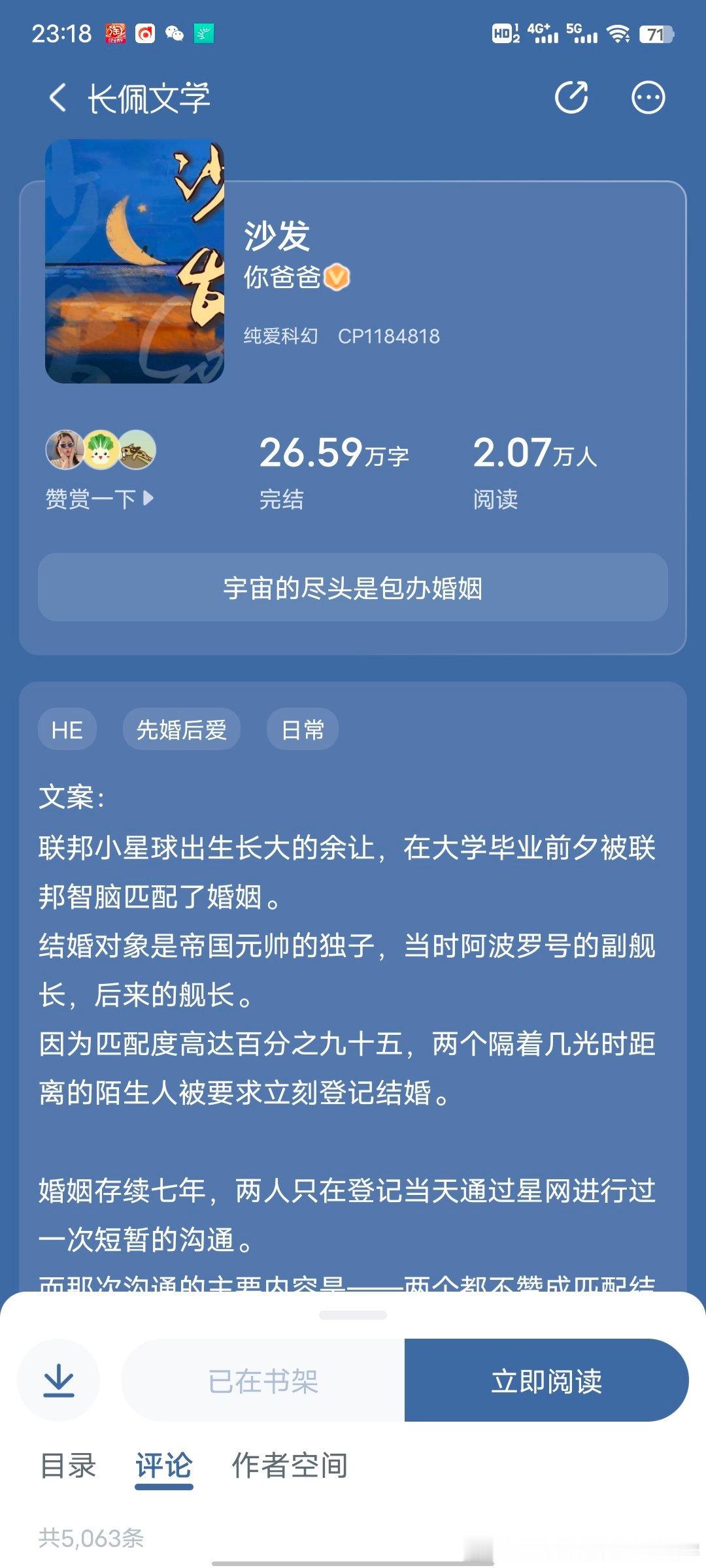 #弃文[超话]#求排雷看了十几章感觉不是很der劲，让我有个弃文的理由 ​​​