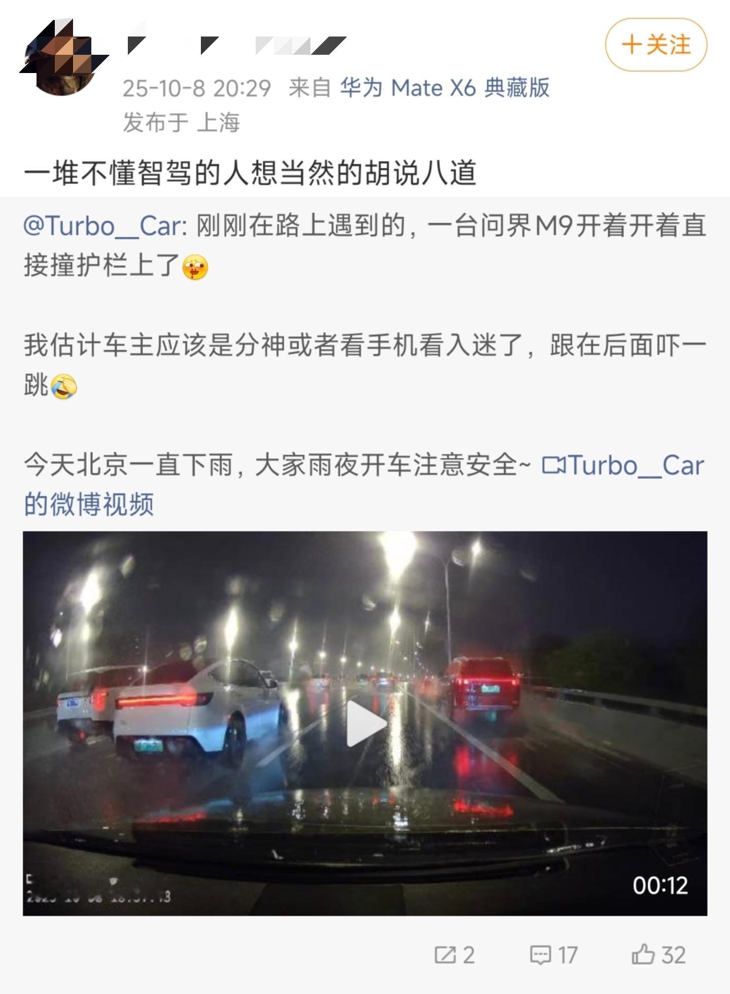 《你们不懂智驾》《为了避让旁边的特斯拉》碰撞出事故也能变着法子赢，真的牛逼[流鼻