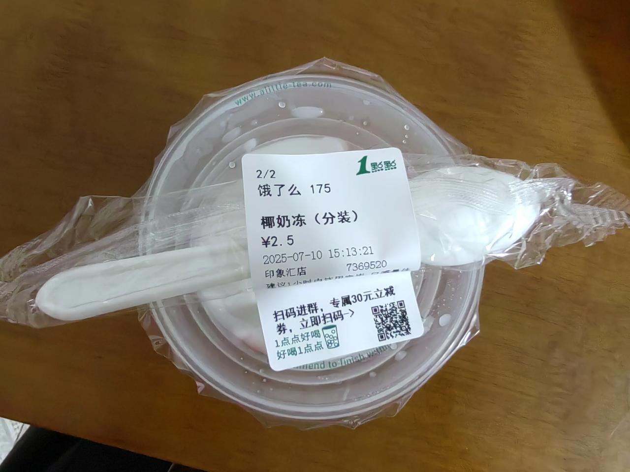 看到女儿点奶茶，说了她几句，立马顶回来了：“弟弟在外面玩，肯定也在喝。”

我：