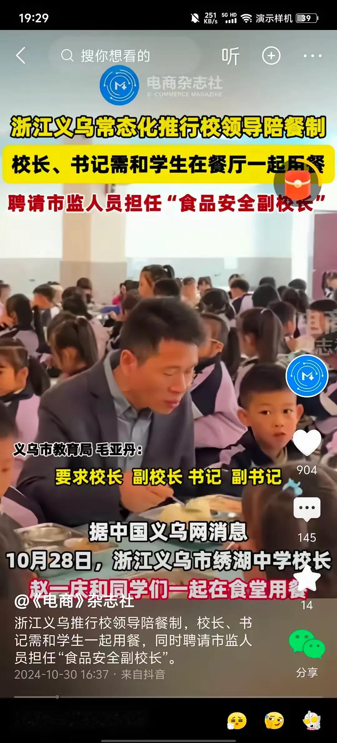 为义乌学校点赞！
这一次浙江又走到了前列，义乌市教育局要求学校主要领导和学生一起