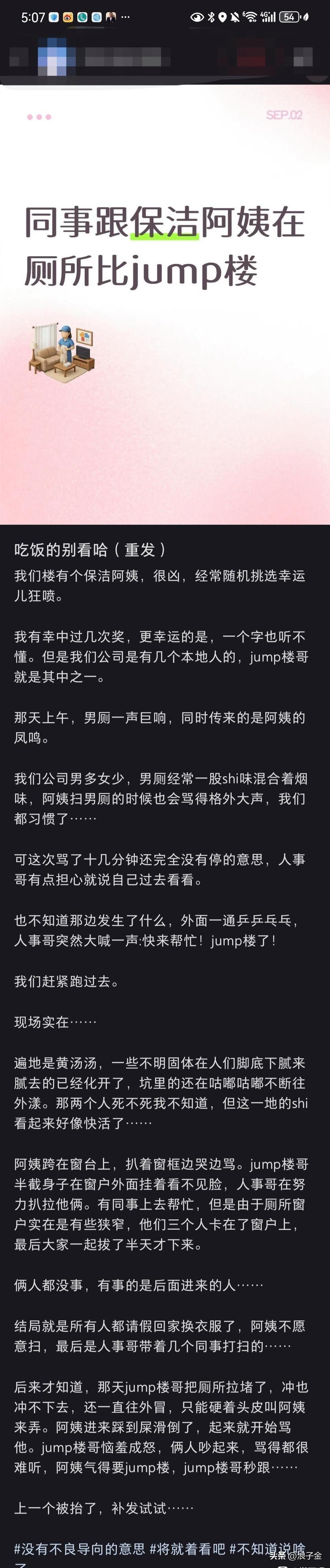 写字楼里的保洁阿姨估计是最抗压的，尤其是厕所的保洁阿姨，遇到形形色色的奇葩事情、