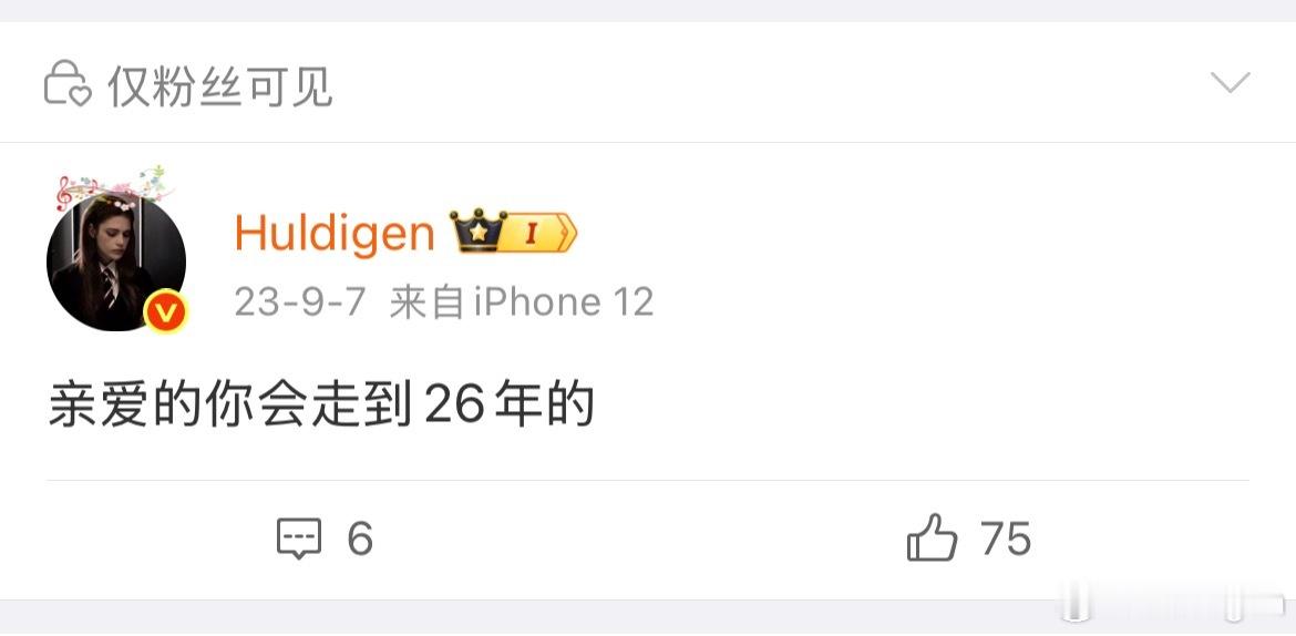怕不是真的还特意没有公开🥹 ​​​