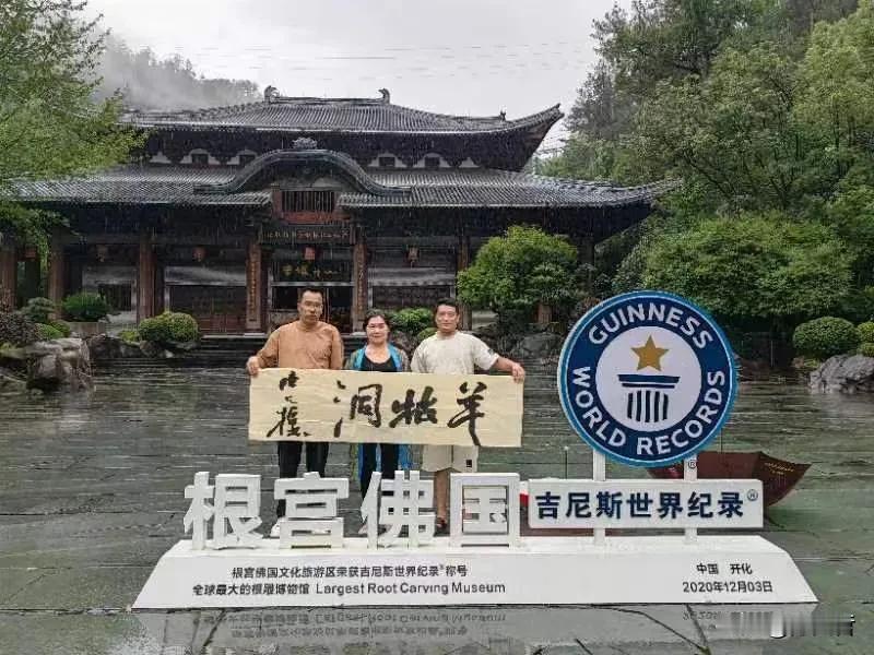 江西宜春亿年古洞羊牯洞景区开发投资人叶雪花女士（江西省地中海旅游有限公司董事长）