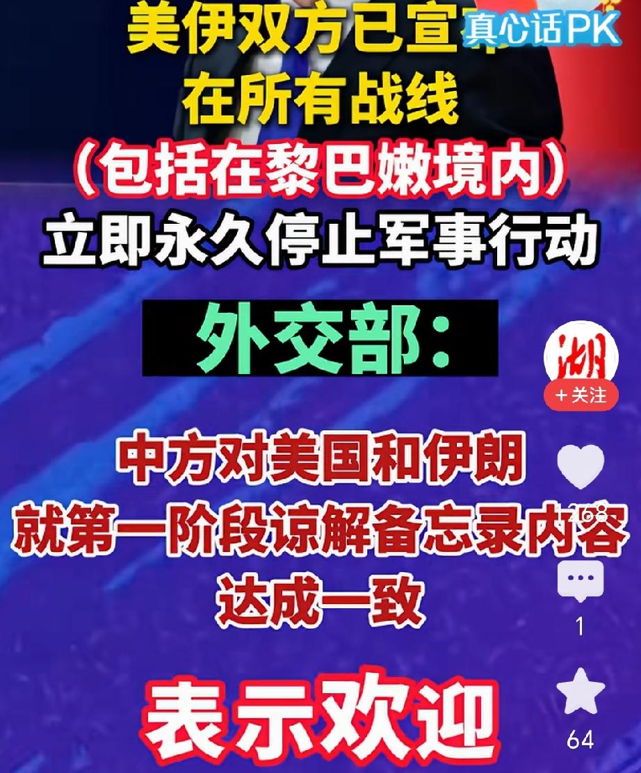 僵持多年的美伊对立局势，终于迎来实质性转机。6月15日，巴基斯坦总理夏巴兹在议会
