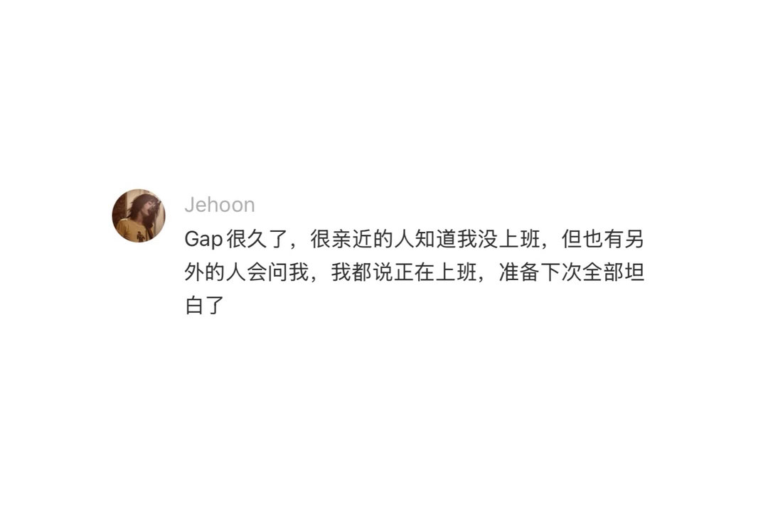发现gap一下天并不会塌下来 
