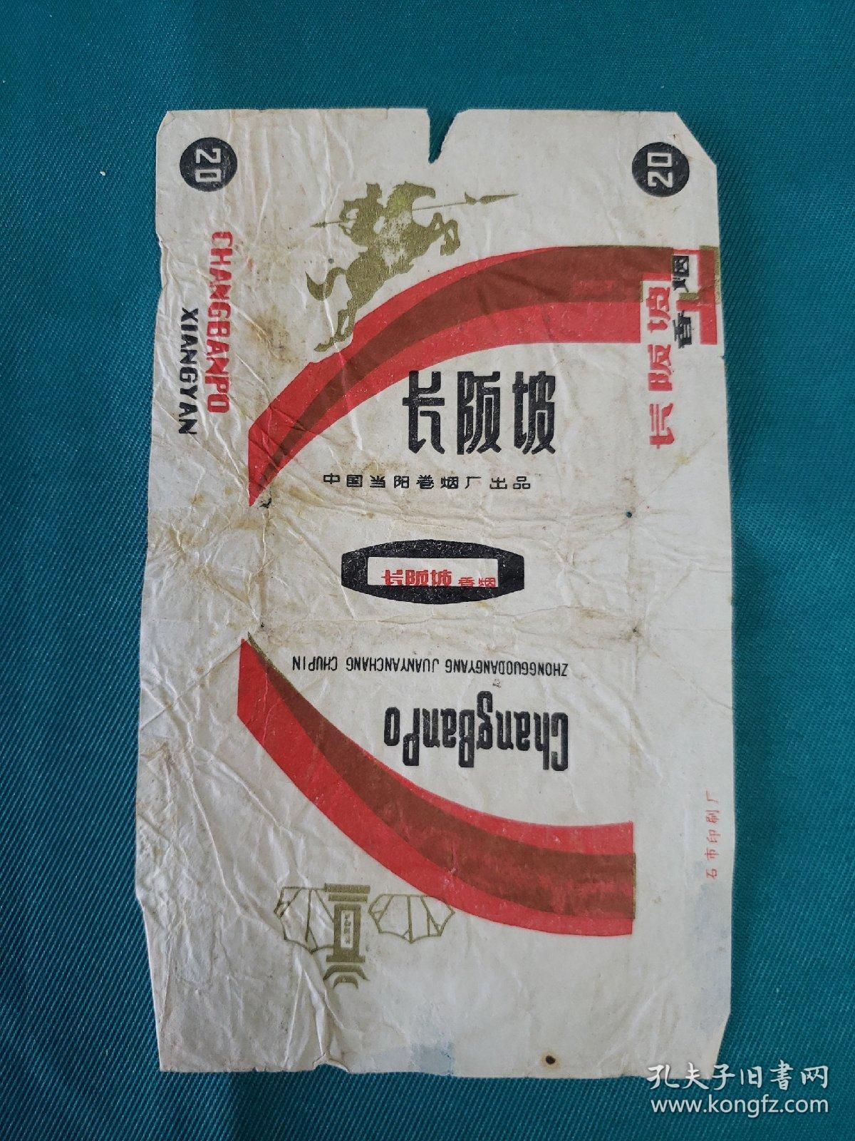 高州本土70年代的圈烟厂，如果能生存至今，相信高州也是一个经济强市。
高州70年