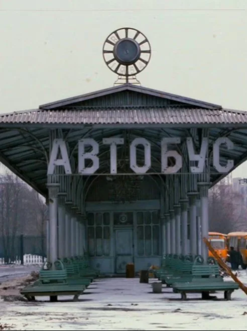 1984年，莫斯科的公交站