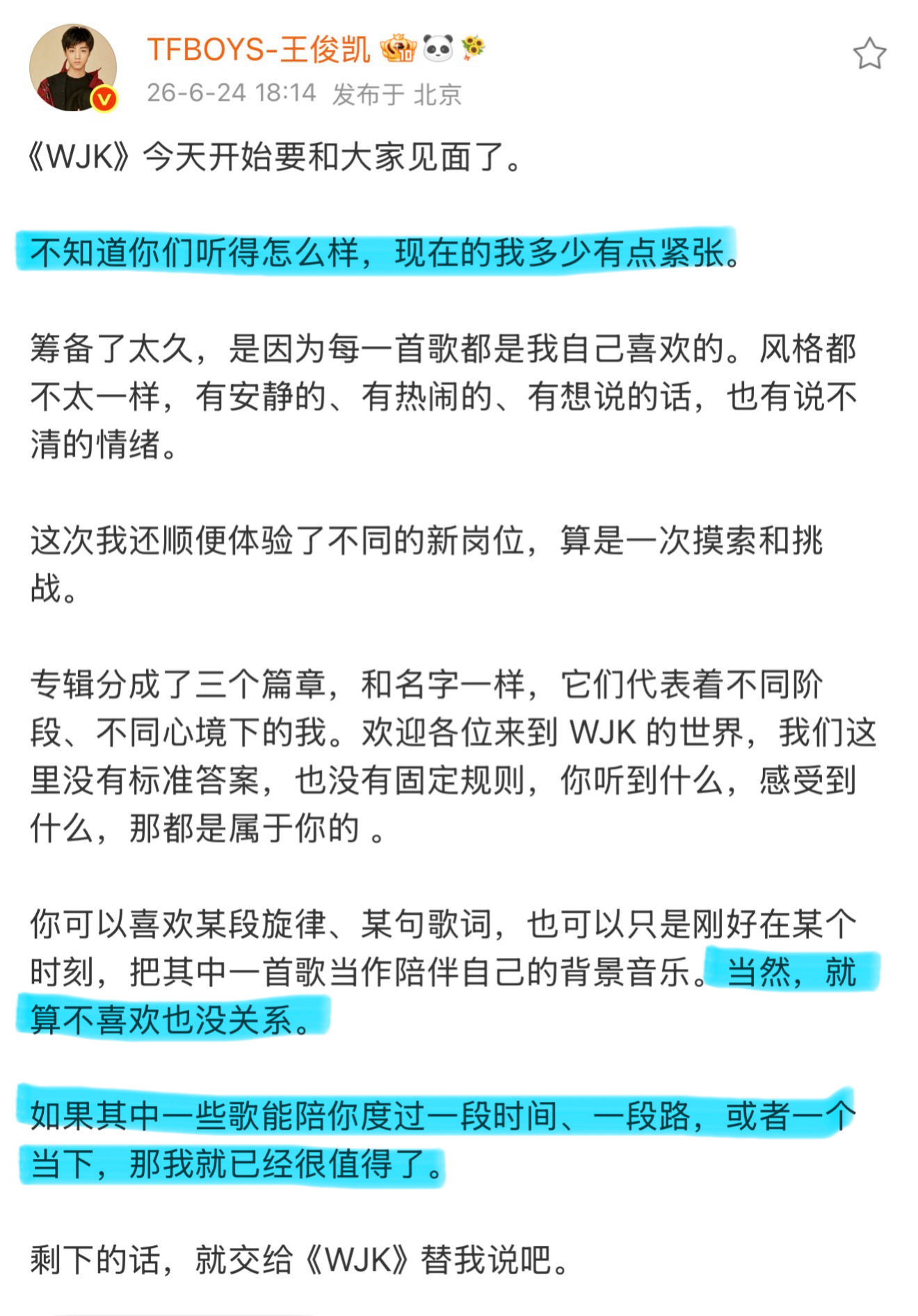 “不知道你们听的怎么样，现在的我多少有点紧张”“当然，就算不喜欢也没关系”“如果