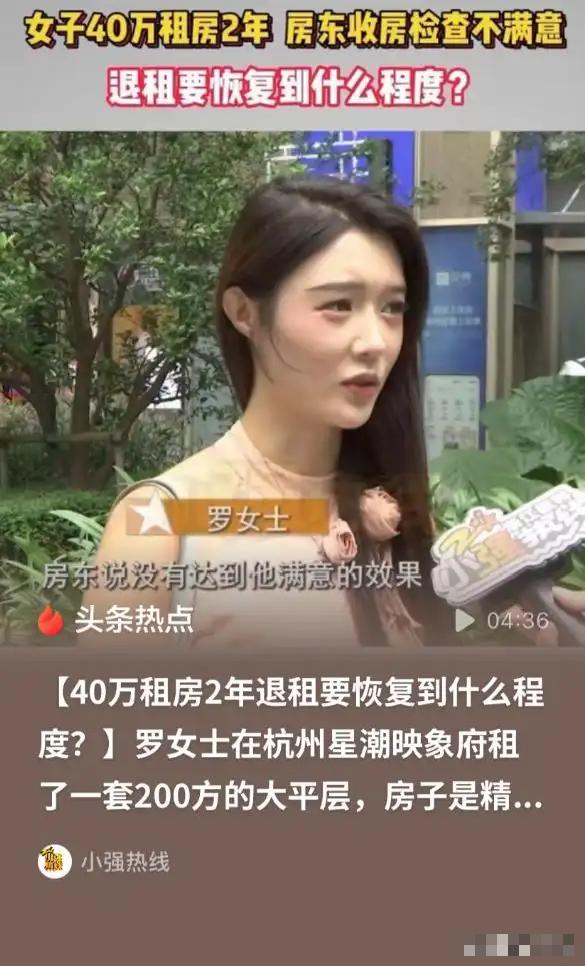比“提灯定损”还夸张！浙江杭州，一女子花每月1.9万元租下一套200平米的精装大